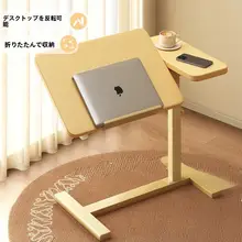 移動式ベッドサイドテーブル【折りたたみ可能・昇降式・キャスター付き】