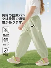 通気性抜群のコットン製 子供用防蚊パンツ【夏用・束脚・ランタンシルエット】