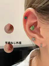 医療用チタン製耳骨ピアス【耳穴用・耳たぶに優しい】