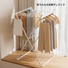 便利な折りたたみ式の室内用衣類乾燥ラック【加厚・バルコニー用】