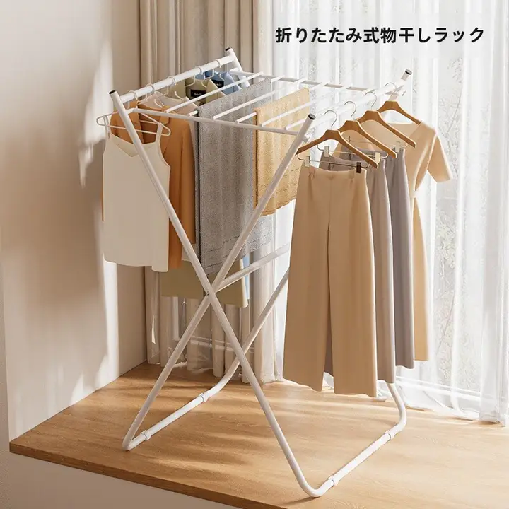 便利な折りたたみ式の室内用衣類乾燥ラック【加厚・バルコニー用】