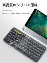 キーボードフィルム K380 K480 K580 MK470 デスクトップ 全面カバー シリコン 透明 防塵 防水
