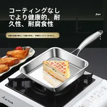 304ステンレス製の日本式卵焼き器【無塗装・長方形デザイン】