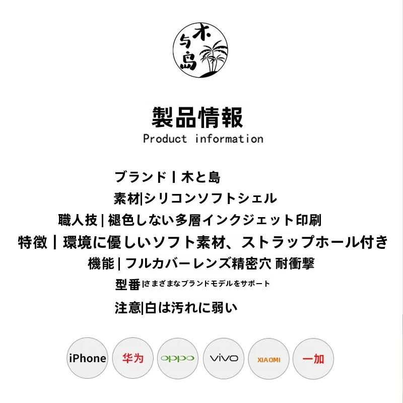 スマホケースを高級に見せたいなら、シンプルで文芸的な田園風がベスト？