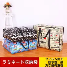 衣類・布団用収納袋【整理整頓・編み込みデザイン・移動用】