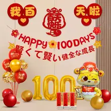 誕生日や記念日に最適！バルーン装飾【背景壁用・男女兼用・赤ちゃん用】（セットアップ対応）