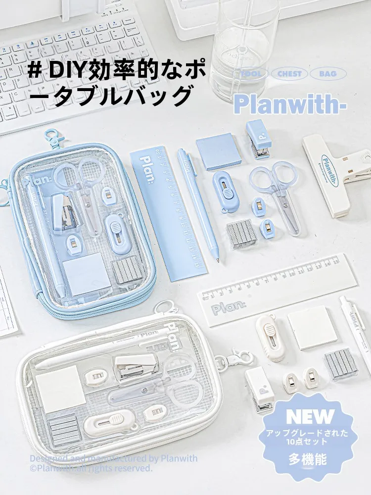 透明デザインの文房具セット：ビジネスで効率的な書類作成を支える小学生向けセット