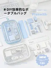透明デザインの文房具セット【効率的な学習用・小学生向け・万年筆・定規・ホッチキス・持ち運び便利】（セットアップ対応）