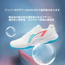 LINING バドミントンシューズ ユニセックス メッシュ ローカット 通気性 耐磨耗 貼地飛行 III LITE 飛鷹