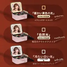LEDミラー付きメイクボックス【ポータブル・大容量・収納便利】