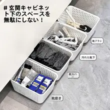玄関下の収納に最適！動かせる靴カバー・靴クリーム・靴ブラシ収納バスケット・汚れた靴下用バスケット