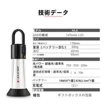防水充電式アウトドアランプ ML6【高輝度・キャンプ用・吊り下げタイプ】