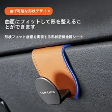 リクオ 01/02/03/05/06/09用 車載副助手席用小掛けフック【インテリア装飾】