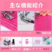 家庭用電動多機能ミシン【ロックミシン・オールインワン】