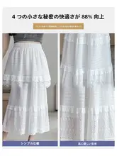 白色レーストリムAラインスカート【高腰・フレア・中長丈・夏用】