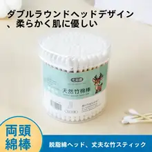 使い捨て綿棒【二重ヘッド・衛生的・耳掃除用】