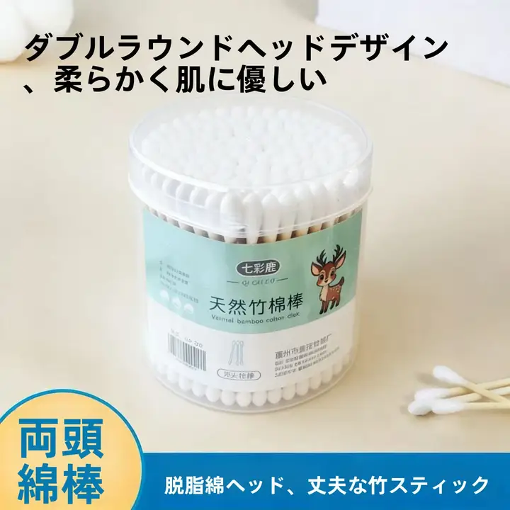 使い捨て綿棒【二重ヘッド・衛生的・耳掃除用】