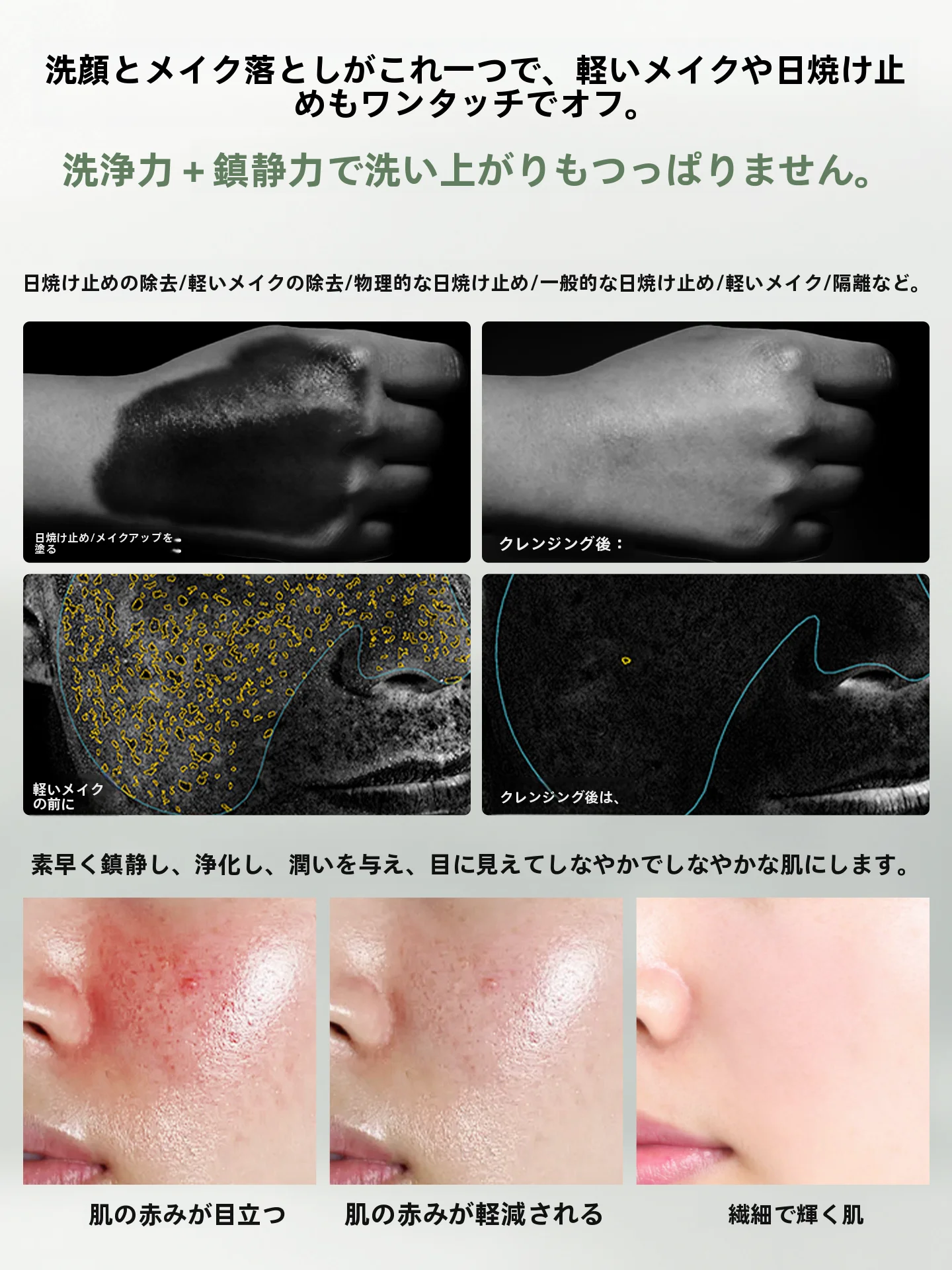 界面活性剤を使わないクレンジングは、本当に肌にやさしいの？