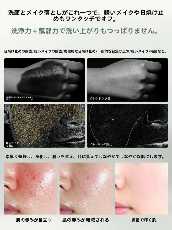 黒茶クレンジングミルク【アミノ酸配合・オイリー肌向け・敏感肌対応】