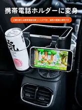 車載アームレスト収納ボックス【実用的・マルチ機能カップホルダー・車内整理用】