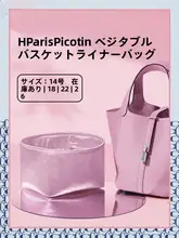 リボンデザインの内袋【ピコタン対応・サテン仕立て】（セットアップ対応）