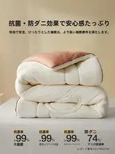 STARZHOME 大豆繊維使用の春秋用掛け布団【抗菌・学生寮用・季節問わず対応】
