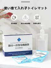 使い捨てトイレマット【旅行用・防水・抗菌・厚手】（セットアップ対応）