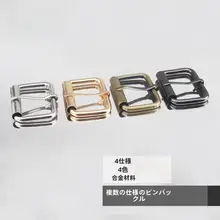 DIY手作り皮革金具【牛皮・バッグ用・ローラー針付き・バックル】