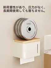 防水壁掛けトイレットペーパー収納ボックス【穴あけ不要・トイレットペーパー・タオル用】