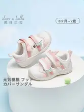子供用滑り止めサンダル【ピンク・夏用・通気性・学習歩行対応】