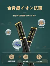 高級合金製箸【抗菌・防カビ・耐熱・家庭用】