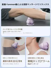 マッサージ器【温熱機能付き・筋膜リリース・全身用】