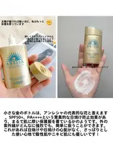 通勤用日焼け止め乳液【清涼感・白鹅绒配合】