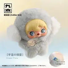 毛糸の宇宙の精霊ぬいぐるみキーホルダー【ブラインドボックス・ギフト用】