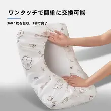 旅行用使い捨て枕カバー【汚れ防止・ホテル・寝袋用】
