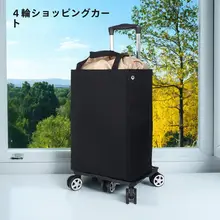 便利な携帯型折りたたみショッピングカート【四輪・手引き式・布製バッグ付き】