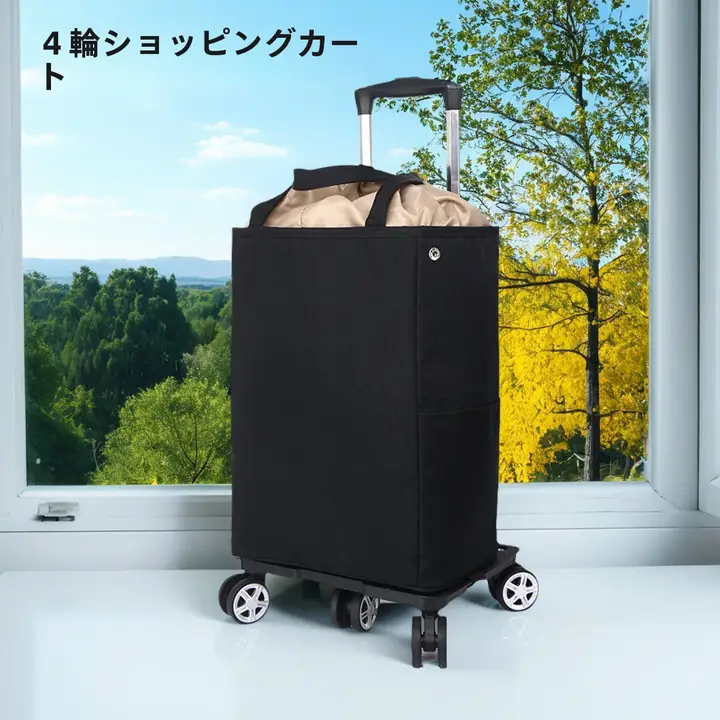 便利な携帯型折りたたみショッピングカート【四輪・手引き式・布製バッグ付き】