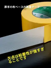 布テープ 両面テープ 高粘着力 強力 半透明 メッシュ 地毯 用 防水 耐摩耗