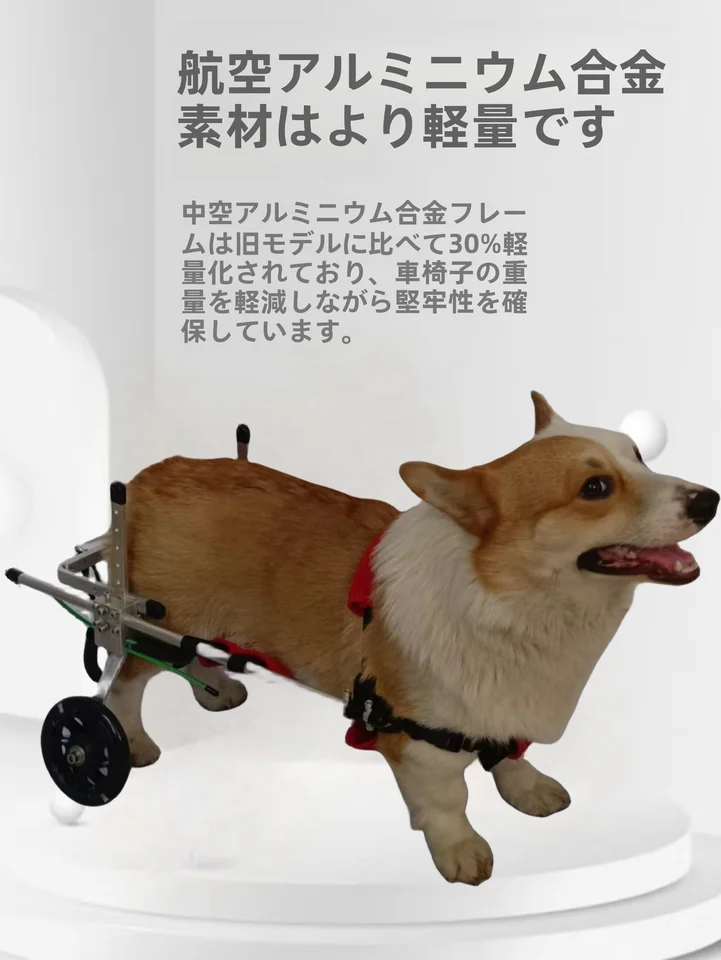 小型犬用ペット用車椅子【後肢サポート・障害犬用・調整可能】
