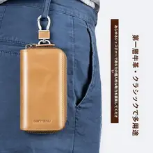 第一層牛革キーバッグ多機能車 収納バッグ