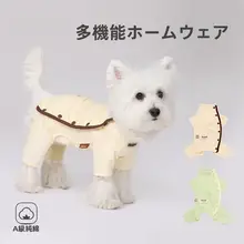 秋冬用 犬用パジャマ【純綿・お腹保護デザイン・小型犬用・テディベア風】