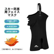 男女兼用 フリース製 スノーフェイスマスク【冬用・防寒・風防止・耳保護】