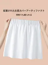 お尻をカバーするロングスカート【秋冬用・ホワイト・シンプルデザイン】（セットアップ対応）