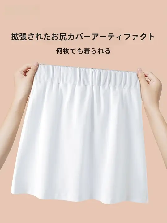 お尻をカバーするロングスカート【秋冬用・ホワイト・シンプルデザイン】（セットアップ対応）