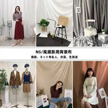モダンなムードのヴィンテージ風フォト背景布【ファッション店舗用・壁掛け装飾】