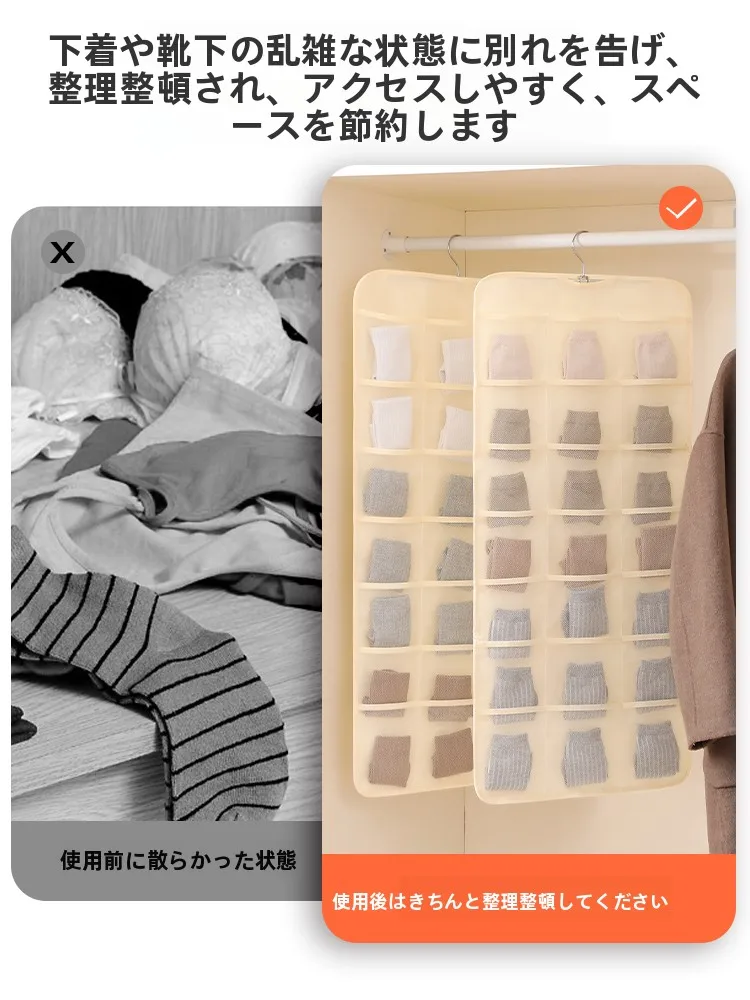 二重収納ハンガー袋は下着・靴下の整理に最適な実用性を提供