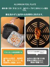 エアフライヤー用 アルミホイル皿【四角形・焼き物・家庭用】