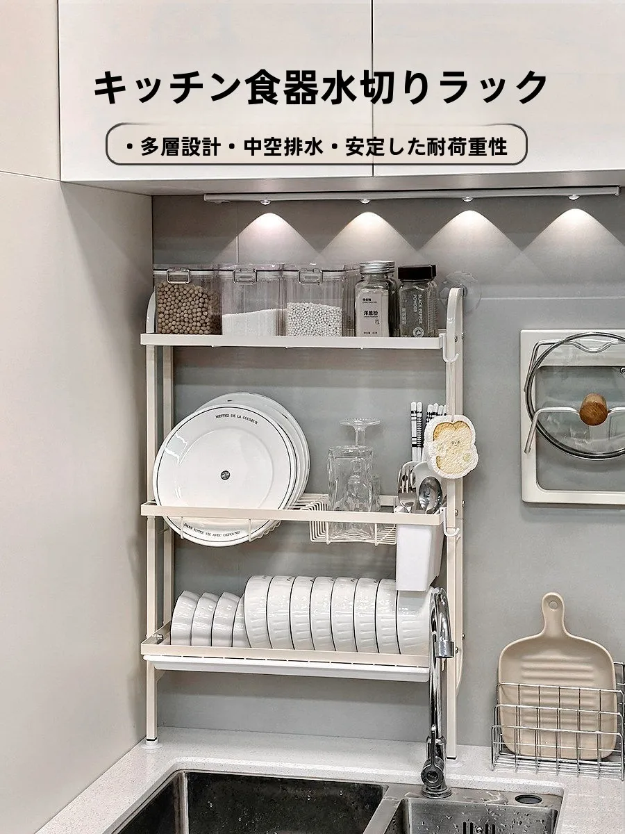 キッチン用 水切りラック：洗い場周辺収納の極狭デザインと免打孔設置