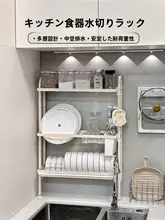 キッチン用 水切りラック【水槽脇収納・極狭デザイン・穴あけ不要】
