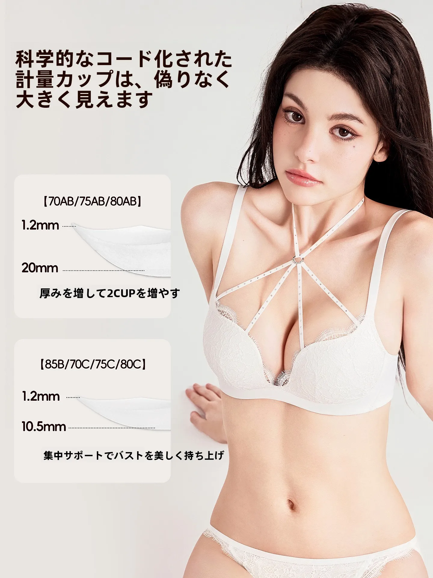 レースブラジャーの機能と選び方：Miss Curiosity ノンワイヤー ハンギングタイプの実用性解析